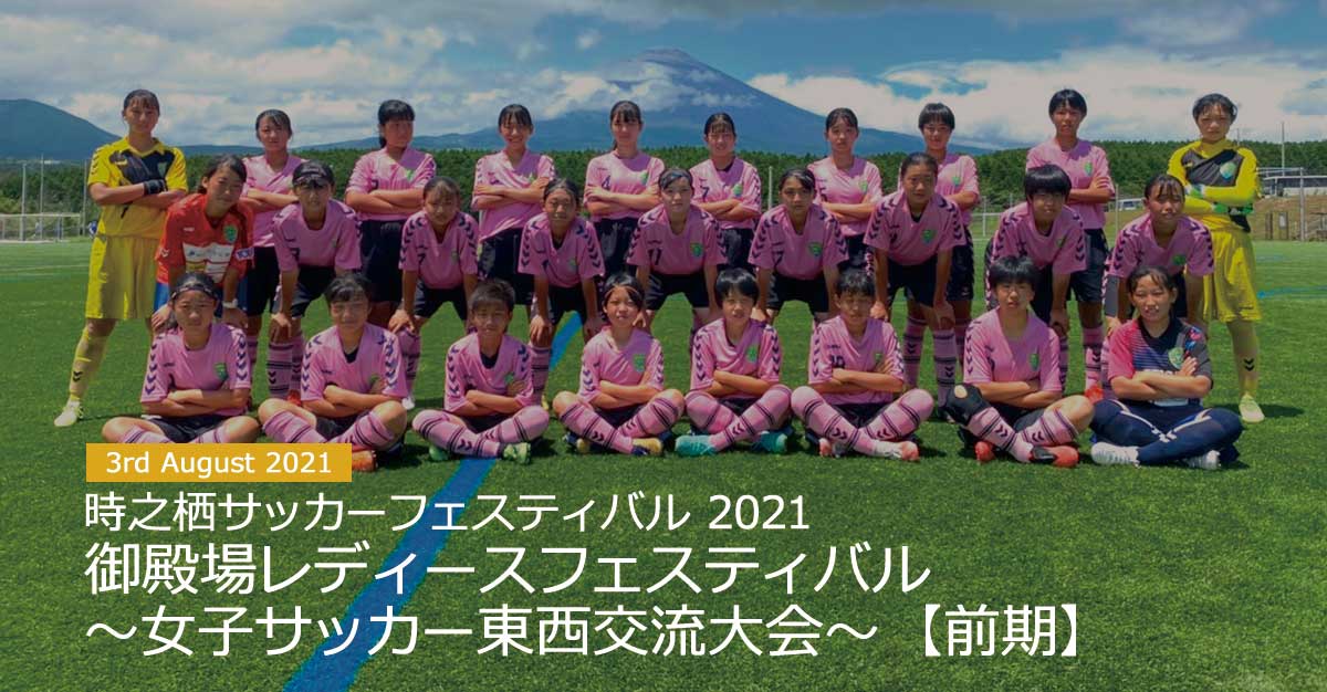 サッカー大会 Footballers Jp